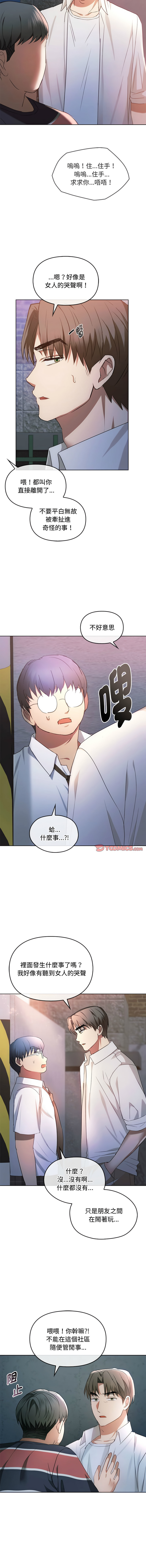 [Manhwa] Uncontrollable love Plot, mature woman wife#[14P]-10