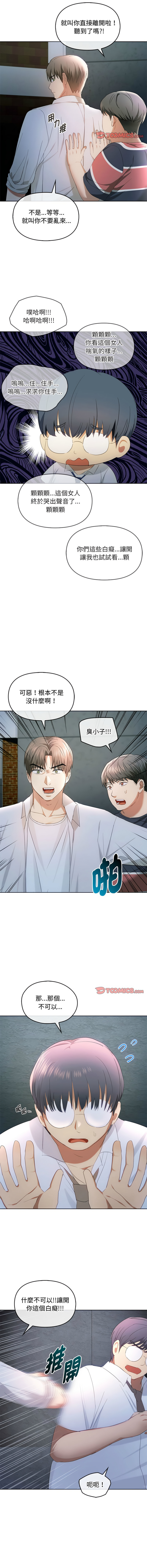 [Manhwa] Uncontrollable love Plot, mature woman wife#[14P]-11