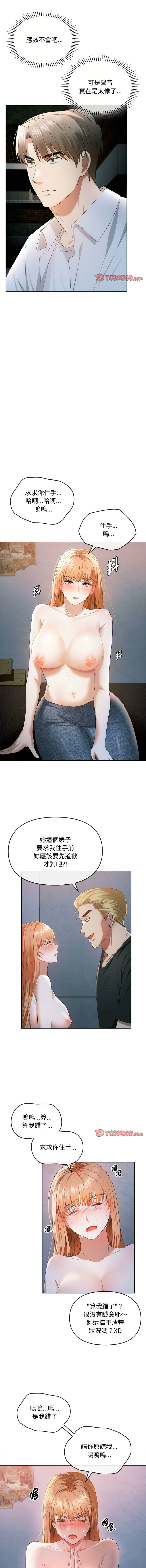 [Manhwa] Uncontrollable love Plot, mature woman wife#[14P]-12