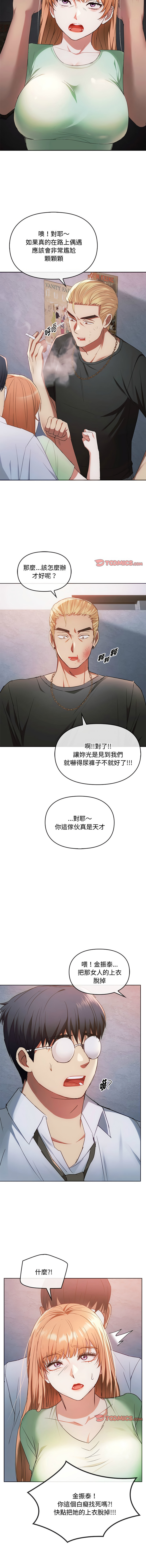 [Manhwa] Uncontrollable love Plot, mature woman wife#[14P]-2