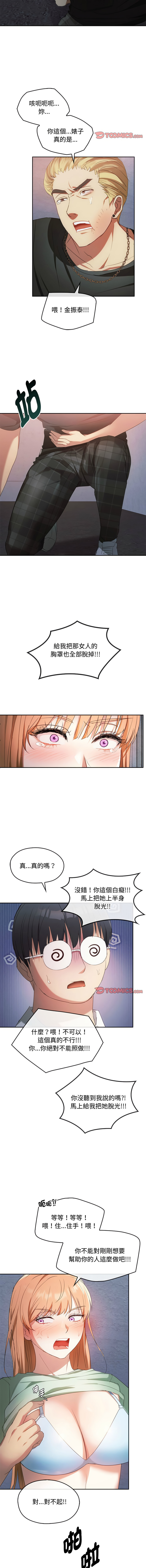 [Manhwa] Uncontrollable love Plot, mature woman wife#[14P]-5