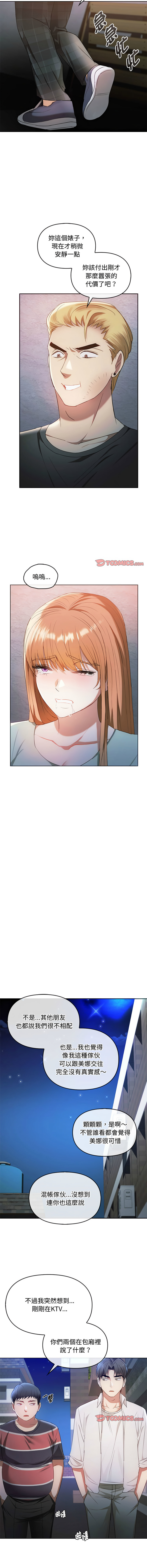 [Manhwa] Uncontrollable love Plot, mature woman wife#[14P]-8