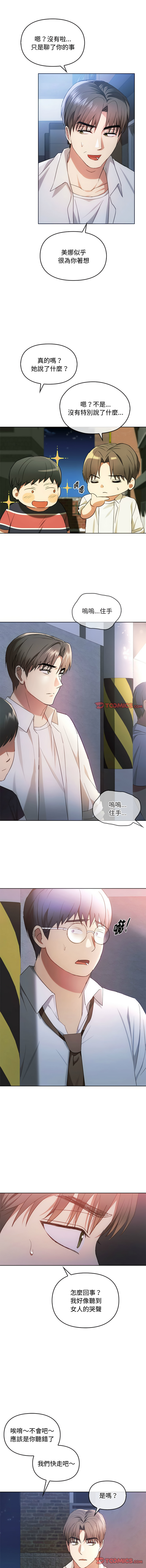 [Manhwa] Uncontrollable love Plot, mature woman wife#[14P]-9
