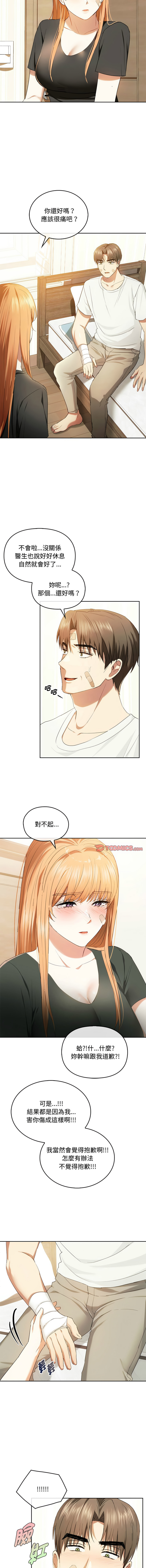 [Manhwa] Uncontrollable love Plot, mature woman wife#[14P]-10