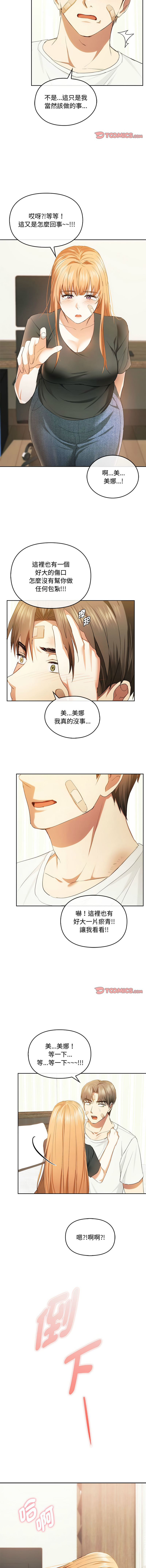 [Manhwa] Uncontrollable love Plot, mature woman wife#[14P]-11