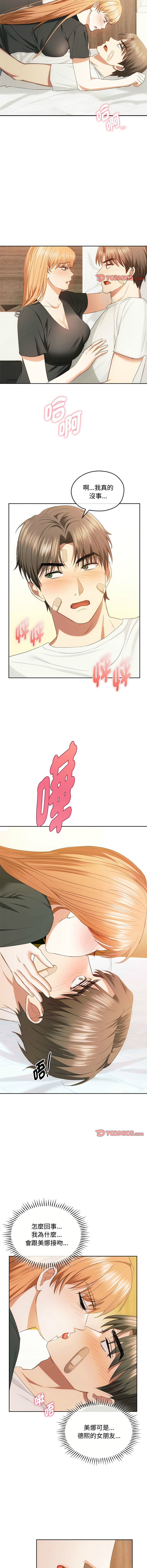 [Manhwa] Uncontrollable love Plot, mature woman wife#[14P]-12