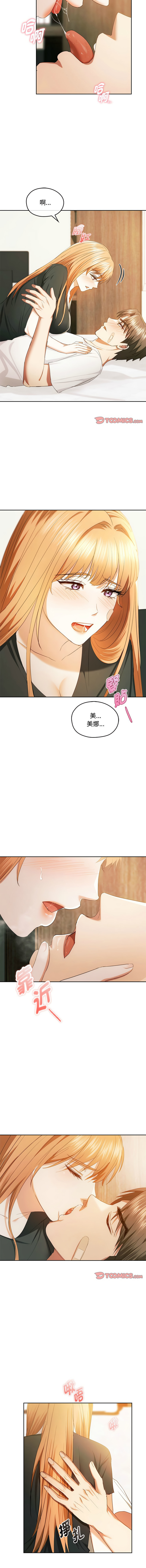 [Manhwa] Uncontrollable love Plot, mature woman wife#[14P]-13