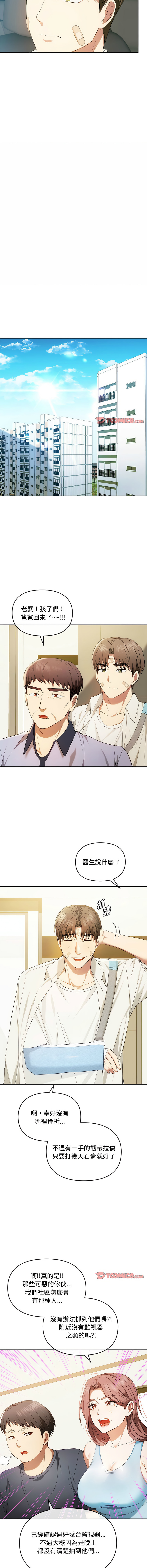 [Manhwa] Uncontrollable love Plot, mature woman wife#[14P]-7