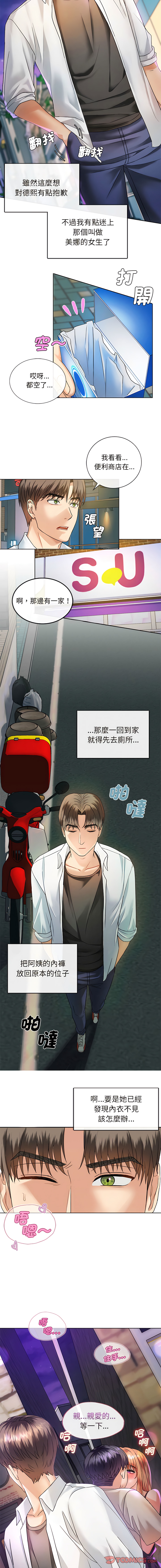[Manhwa] Uncontrollable love Plot, mature woman wife#[20P]-10
