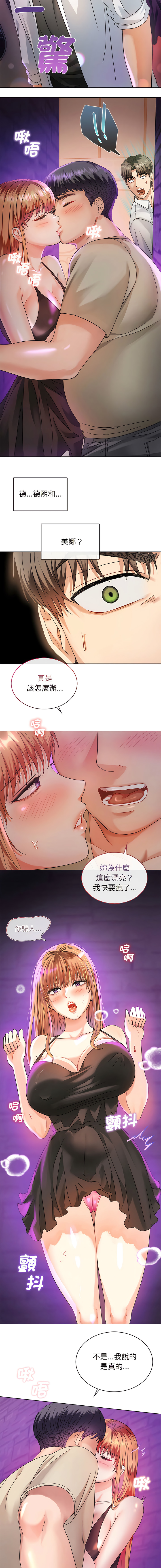 [Manhwa] Uncontrollable love Plot, mature woman wife#[20P]-11
