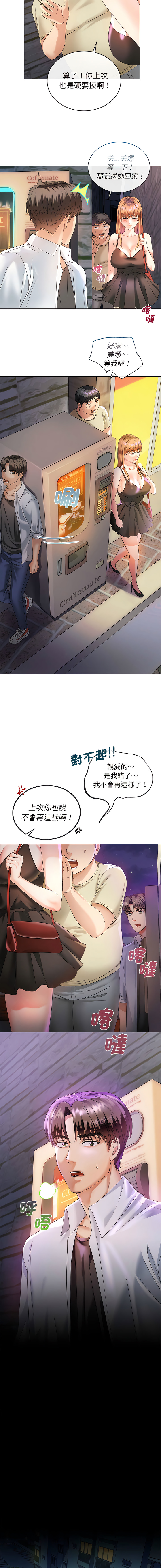 [Manhwa] Uncontrollable love Plot, mature woman wife#[20P]-13
