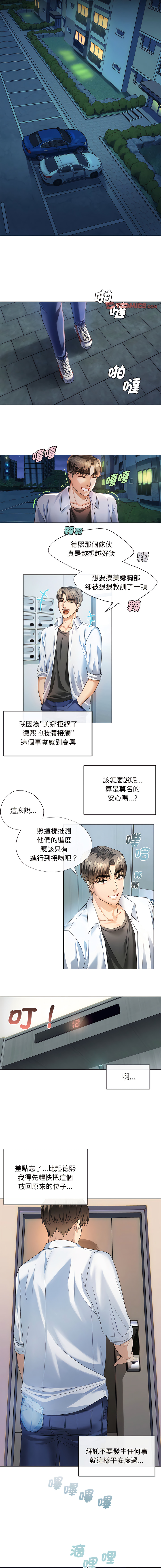 [Manhwa] Uncontrollable love Plot, mature woman wife#[20P]-14