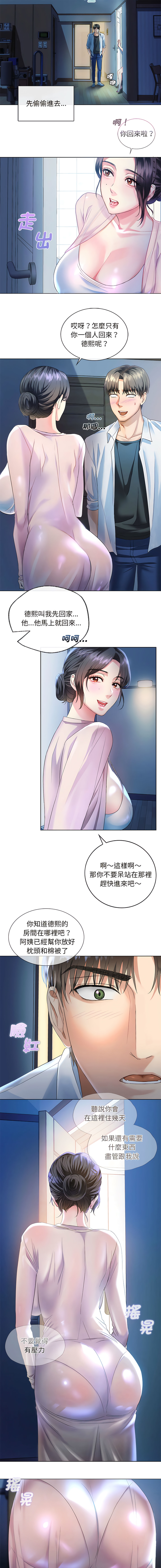 [Manhwa] Uncontrollable love Plot, mature woman wife#[20P]-15