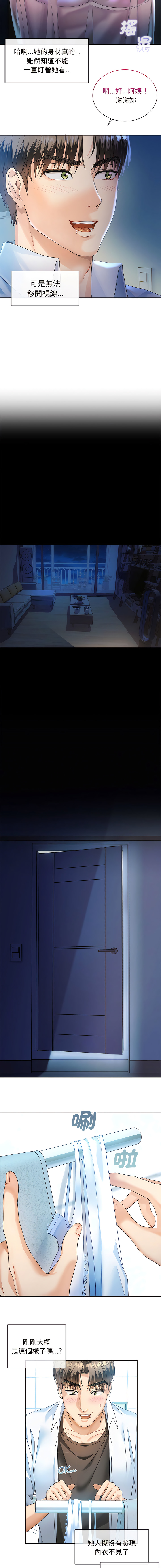 [Manhwa] Uncontrollable love Plot, mature woman wife#[20P]-16