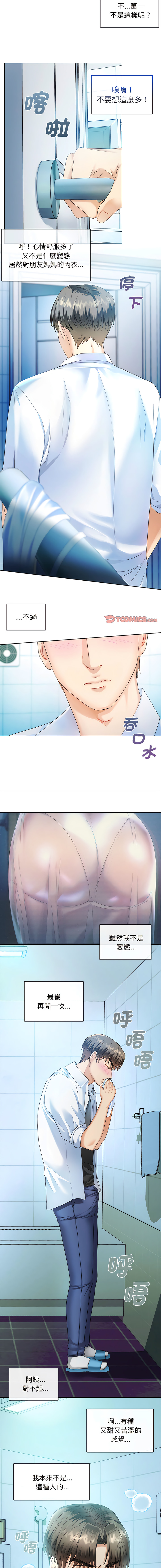 [Manhwa] Uncontrollable love Plot, mature woman wife#[20P]-17