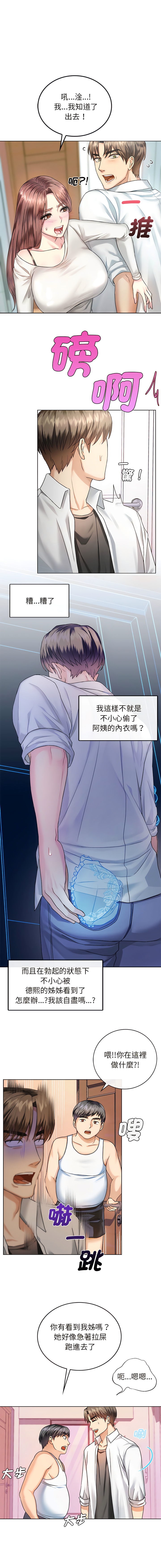 [Manhwa] Uncontrollable love Plot, mature woman wife#[20P]-2