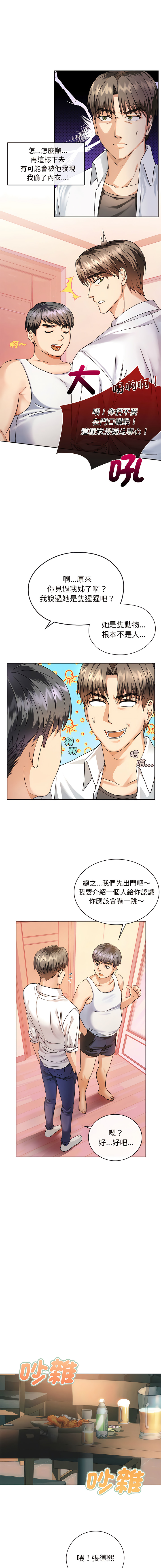 [Manhwa] Uncontrollable love Plot, mature woman wife#[20P]-3