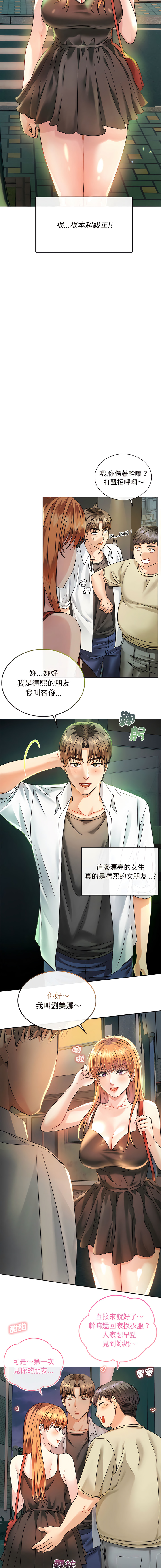 [Manhwa] Uncontrollable love Plot, mature woman wife#[20P]-6