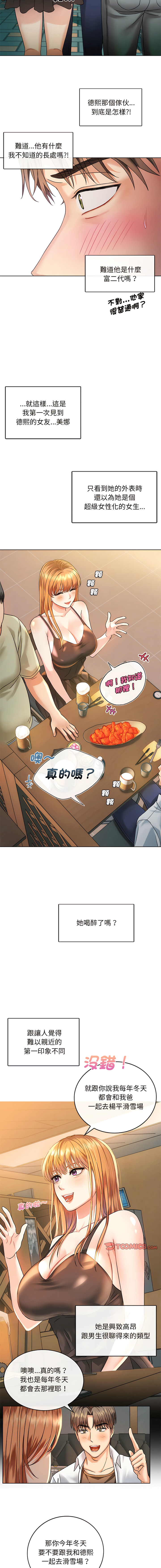 [Manhwa] Uncontrollable love Plot, mature woman wife#[20P]-7