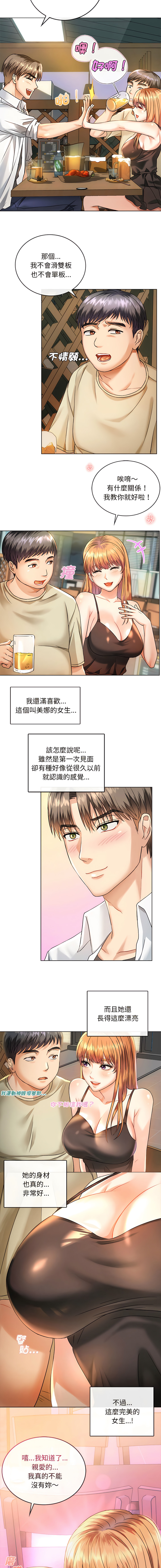 [Manhwa] Uncontrollable love Plot, mature woman wife#[20P]-8
