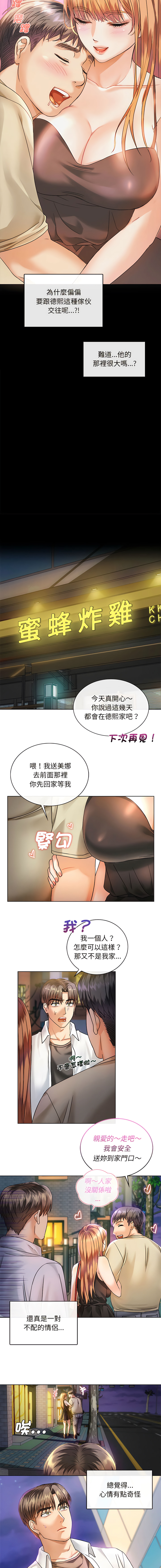 [Manhwa] Uncontrollable love Plot, mature woman wife#[20P]-9
