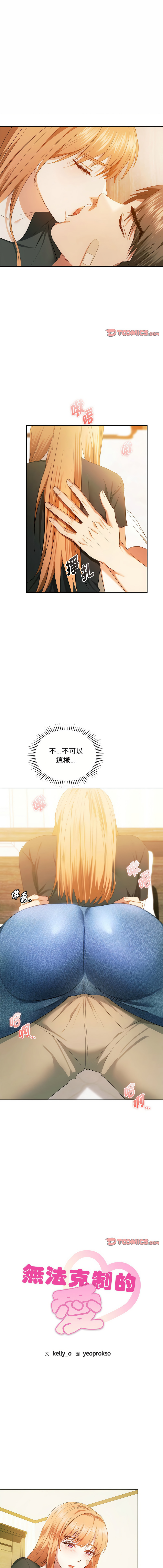 [韩国漫画] 无法克制的爱 剧情,熟女人妻#[14P]-1