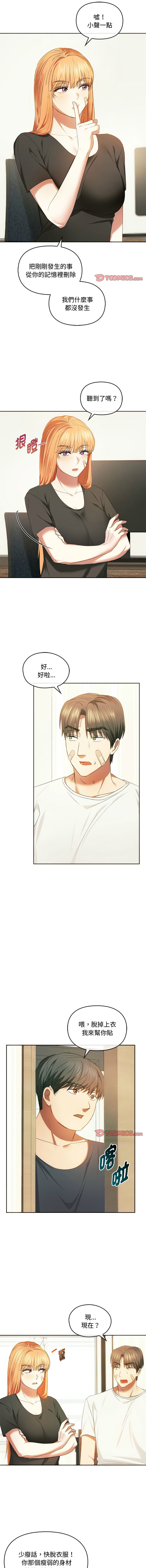 [韩国漫画] 无法克制的爱 剧情,熟女人妻#[14P]-12