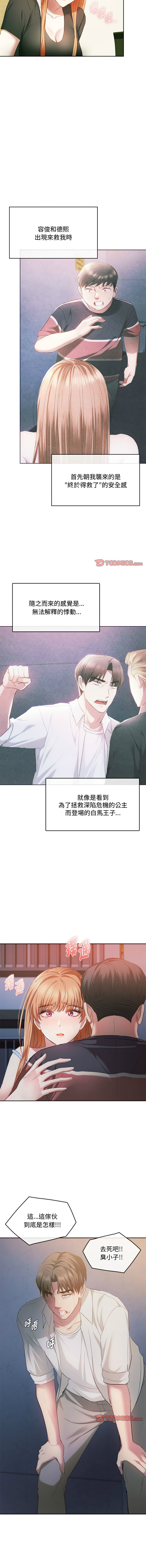 [韩国漫画] 无法克制的爱 剧情,熟女人妻#[14P]-2
