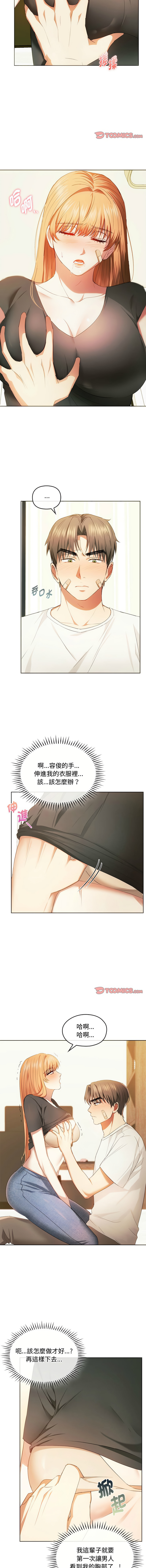 [韩国漫画] 无法克制的爱 剧情,熟女人妻#[14P]-5