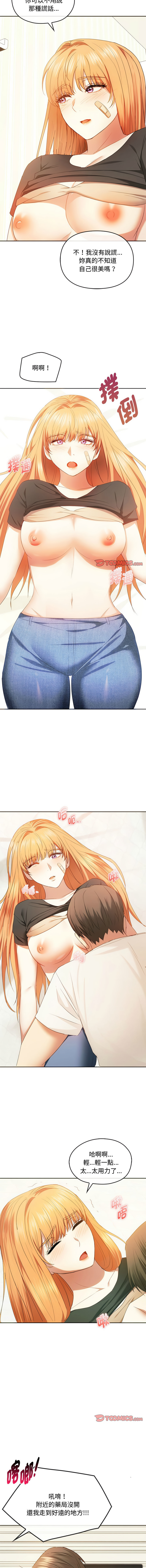 [韩国漫画] 无法克制的爱 剧情,熟女人妻#[14P]-8