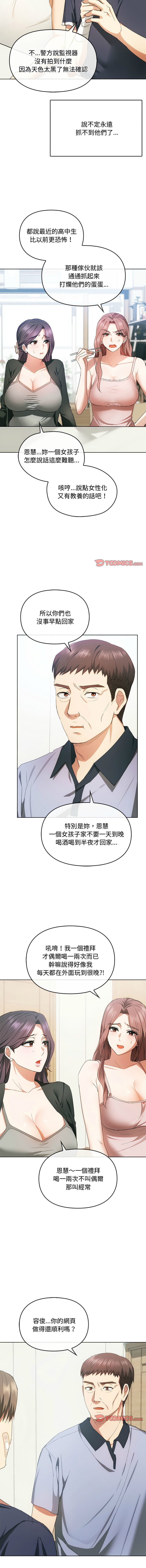 [韩国漫画] 无法克制的爱 剧情,熟女人妻#[14P]-2