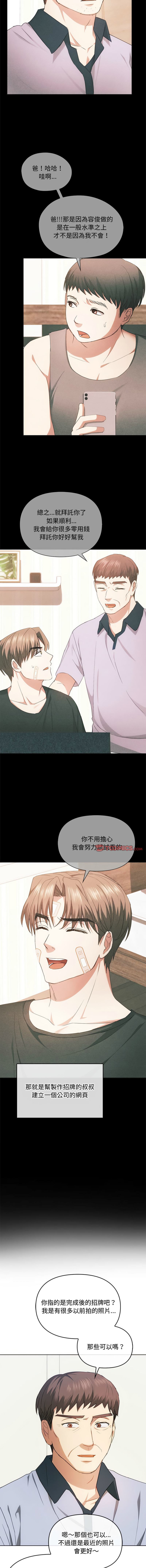 [韩国漫画] 无法克制的爱 剧情,熟女人妻#[14P]-4