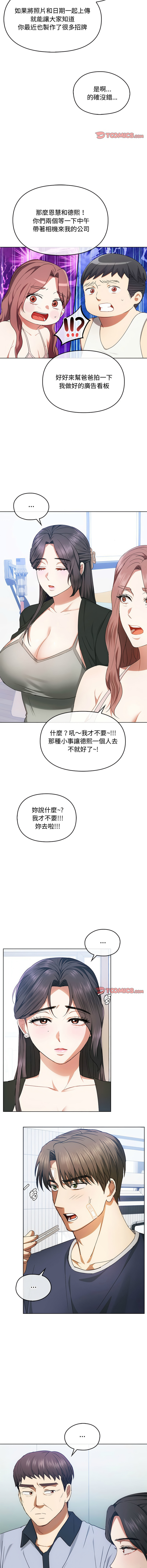 [韩国漫画] 无法克制的爱 剧情,熟女人妻#[14P]-5