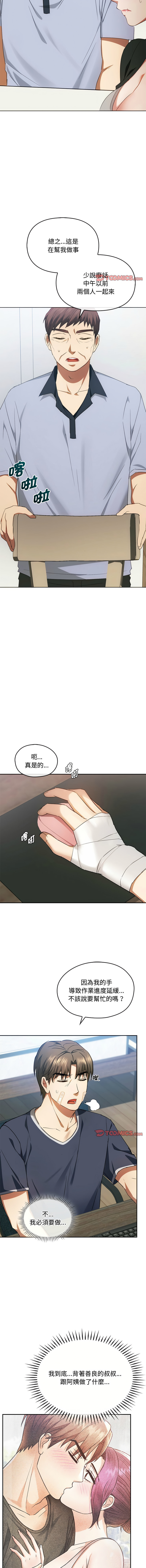 [韩国漫画] 无法克制的爱 剧情,熟女人妻#[14P]-6