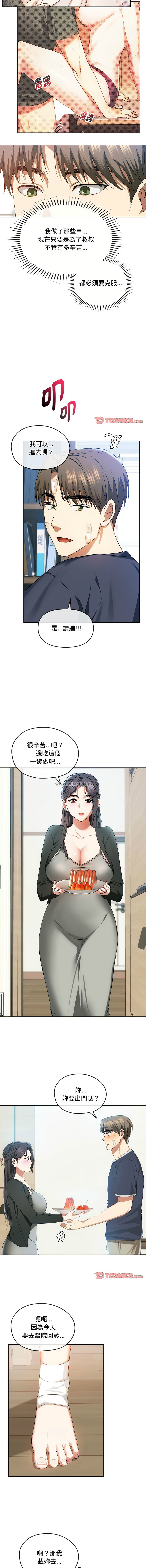 [韩国漫画] 无法克制的爱 剧情,熟女人妻#[14P]-7