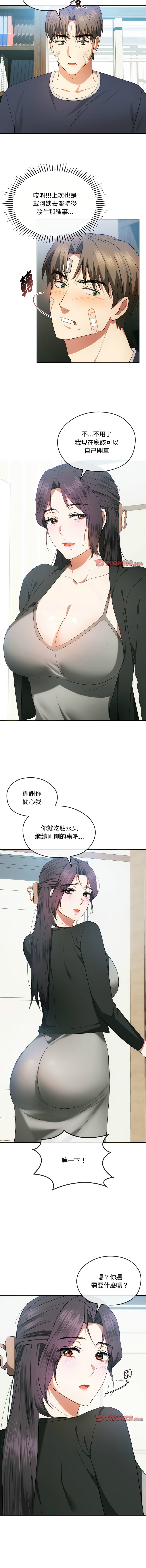 [韩国漫画] 无法克制的爱 剧情,熟女人妻#[14P]-8