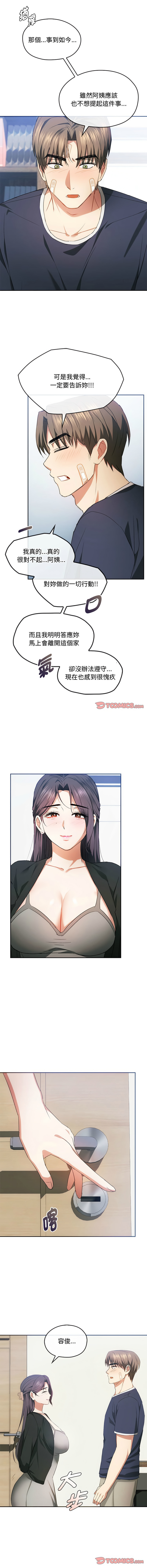 [韩国漫画] 无法克制的爱 剧情,熟女人妻#[14P]-9