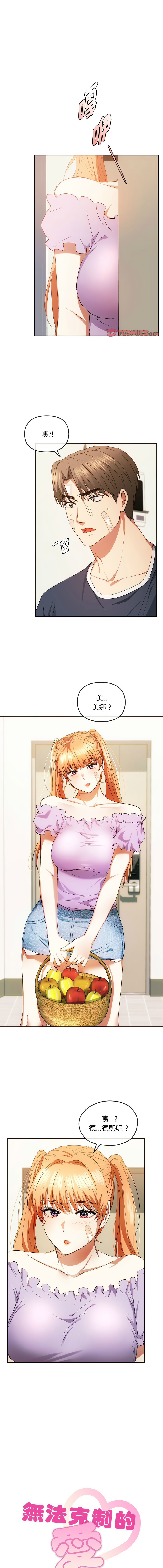 [Manhwa] Uncontrollable love Plot, mature woman wife#[14P]-1