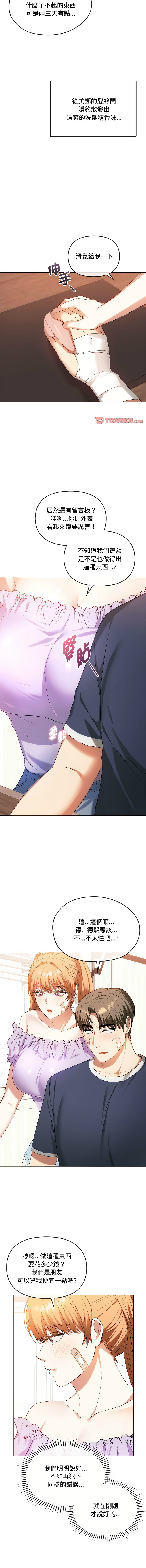 [Manhwa] Uncontrollable love Plot, mature woman wife#[14P]-10