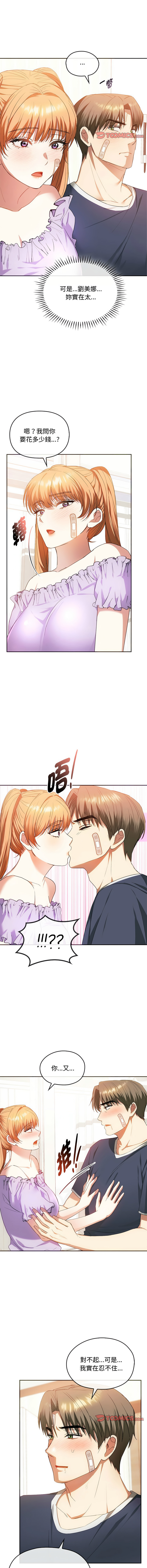 [Manhwa] Uncontrollable love Plot, mature woman wife#[14P]-11