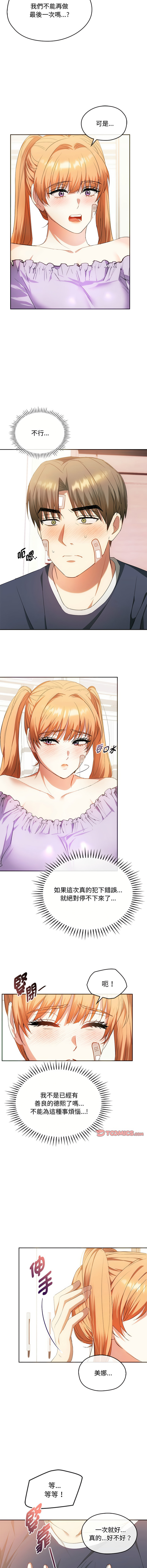 [Manhwa] Uncontrollable love Plot, mature woman wife#[14P]-12