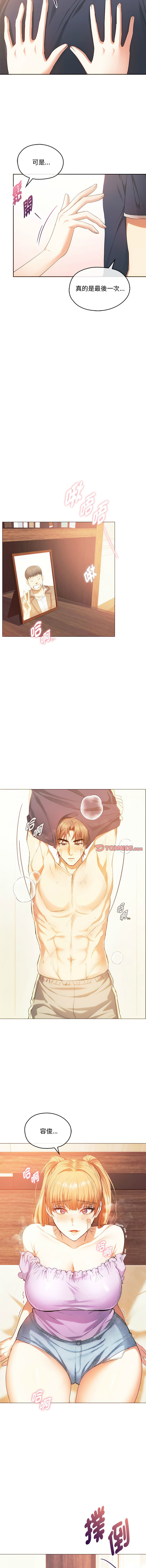 [Manhwa] Uncontrollable love Plot, mature woman wife#[14P]-13