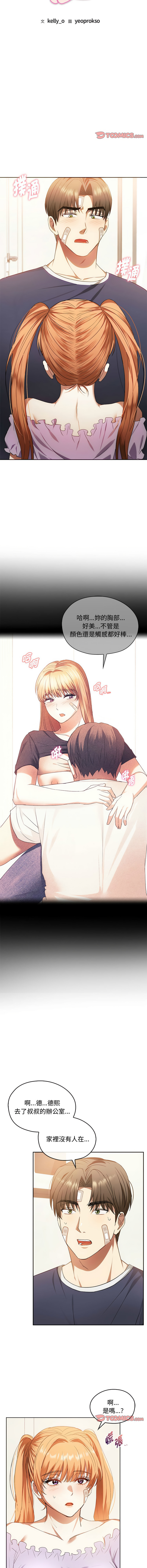 [Manhwa] Uncontrollable love Plot, mature woman wife#[14P]-2