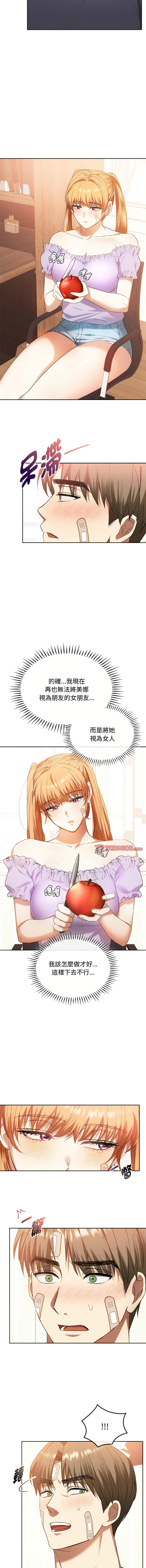 [Manhwa] Uncontrollable love Plot, mature woman wife#[14P]-4