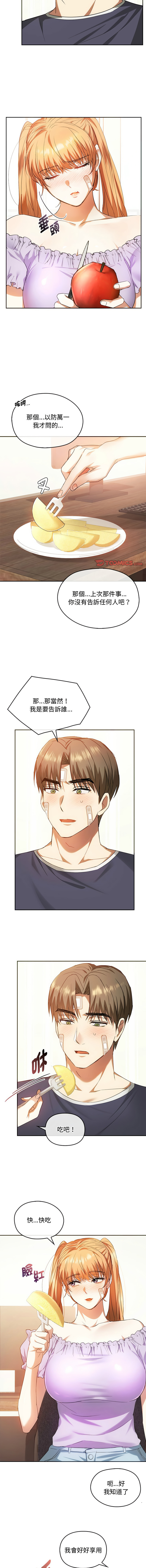[Manhwa] Uncontrollable love Plot, mature woman wife#[14P]-5