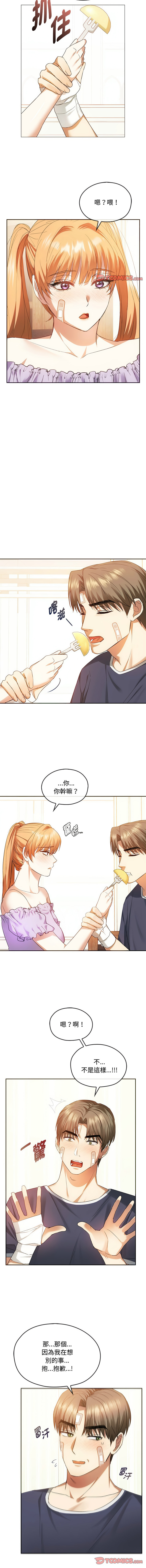 [Manhwa] Uncontrollable love Plot, mature woman wife#[14P]-6