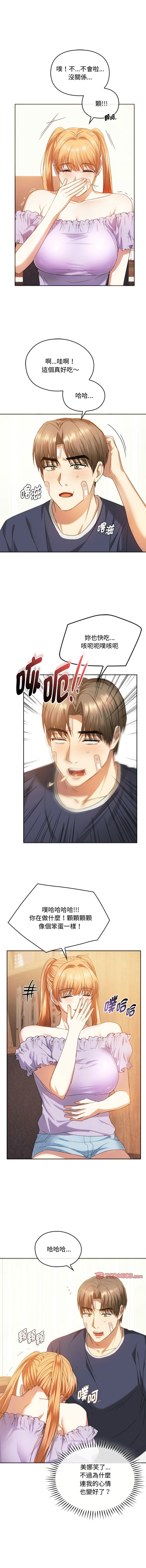 [Manhwa] Uncontrollable love Plot, mature woman wife#[14P]-7