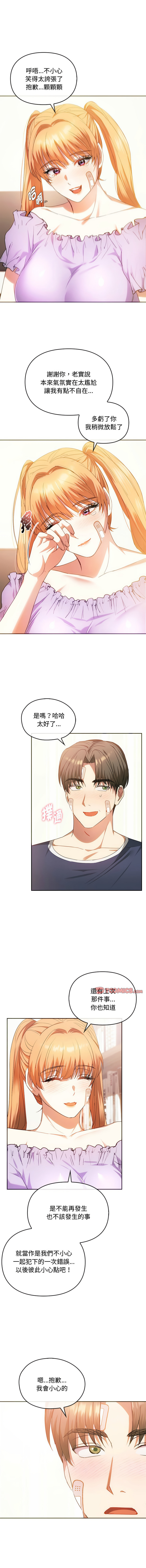 [Manhwa] Uncontrollable love Plot, mature woman wife#[14P]-8