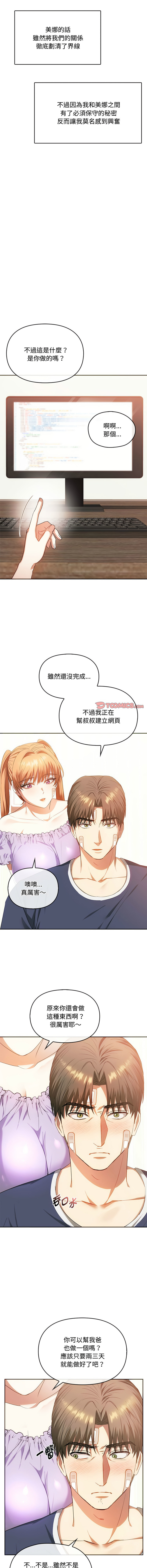 [Manhwa] Uncontrollable love Plot, mature woman wife#[14P]-9