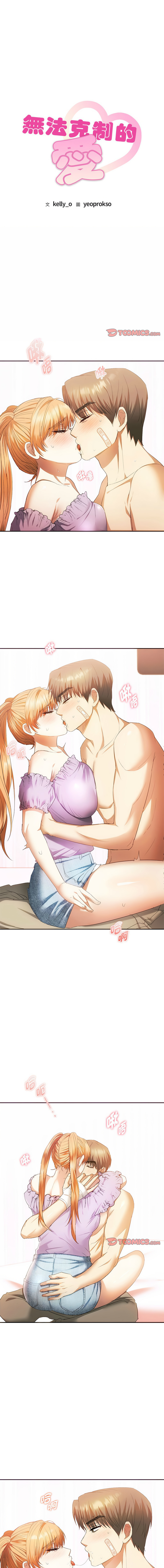[Manhwa] Uncontrollable love Plot, mature woman wife#[12P]-1